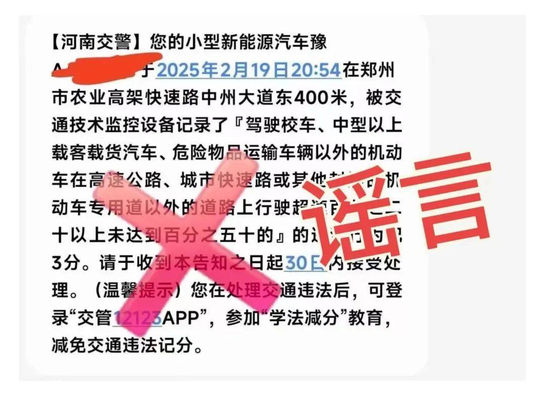 郑州高架桥上超速被处罚？郑州警方：编造者安某辰已被行拘！