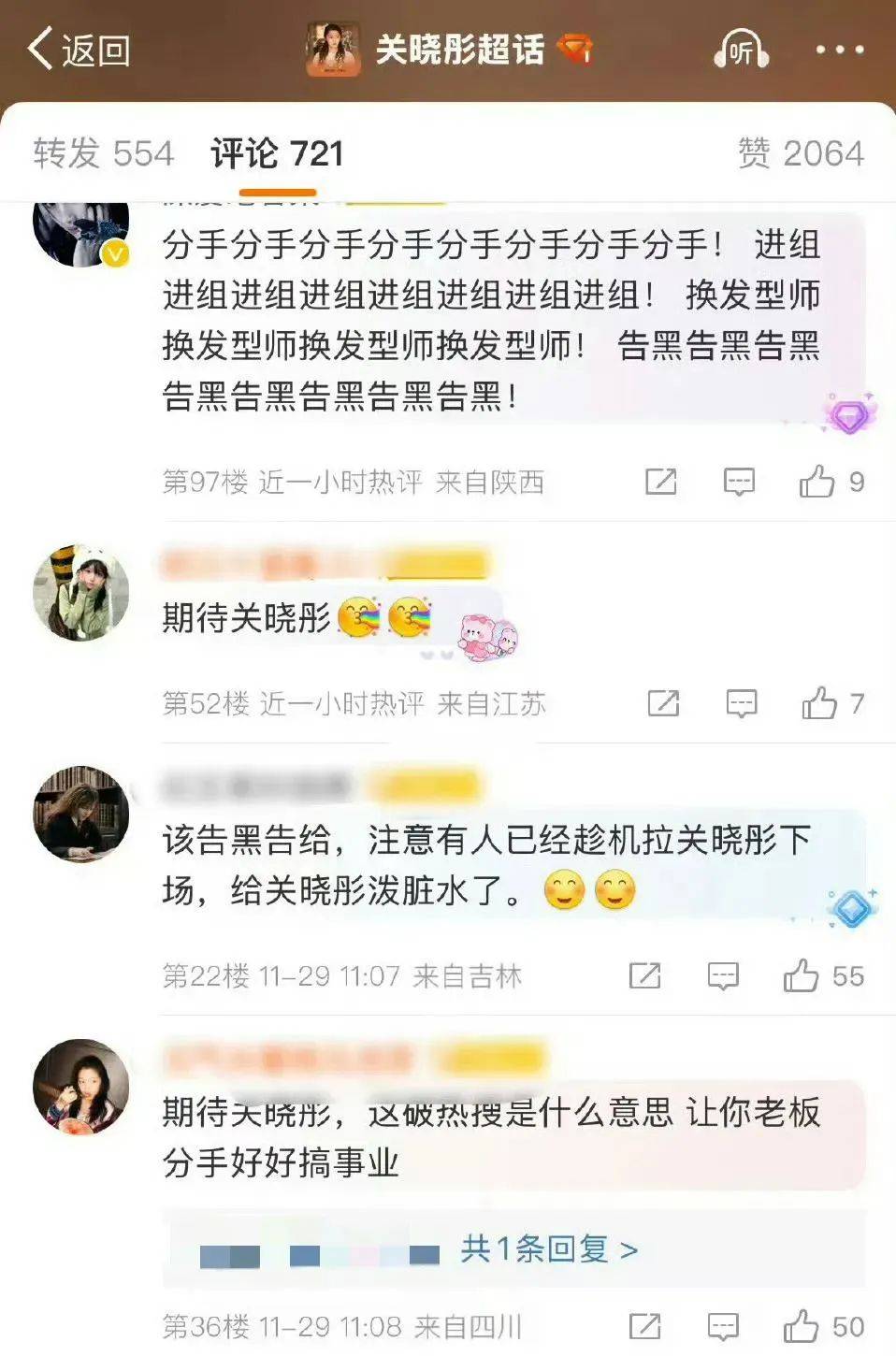 鹿晗、关晓彤，热搜第一！