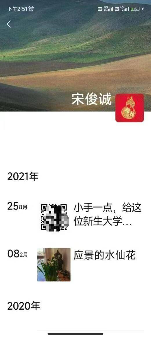 曝光！原威海南曲阜村书记宋军伟收受“疏通费” 16万元不知去向