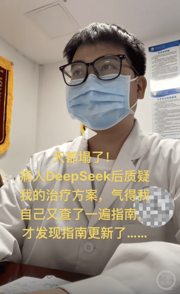 医生自嘲“天塌了”！患者查DeepSeek后“质疑”治疗方案，而且它对了！专家：短时间内无法替代医生