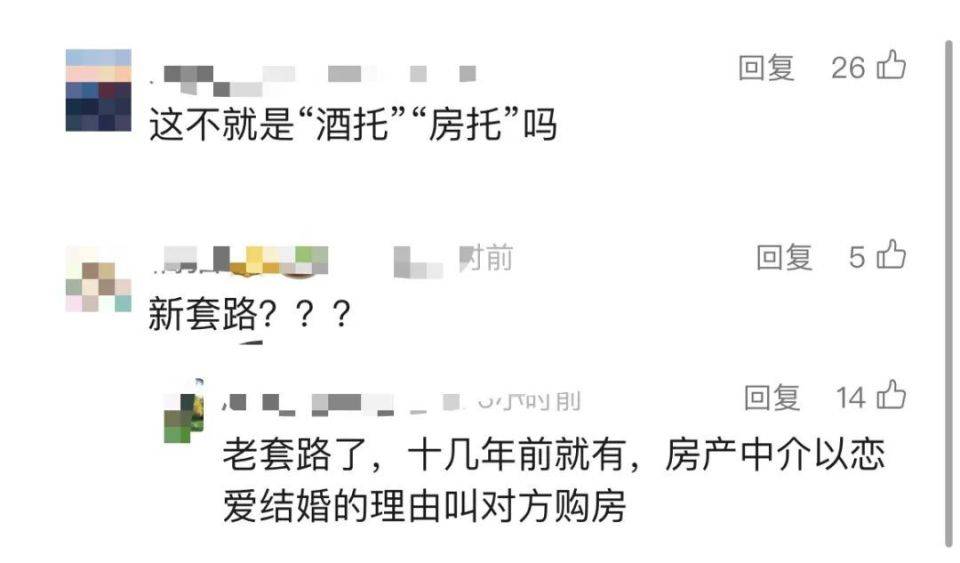 30多名年轻男子的前女友竟然都叫“刘佳”？还都是同一栋楼的业主！均背负百万房贷！