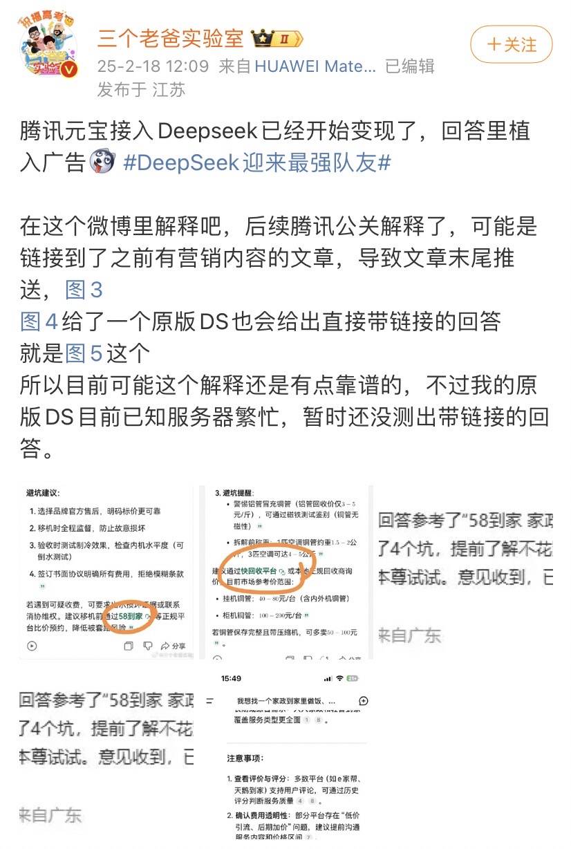 全世界都在接入DeepSeek，“服务器繁忙”咋办？