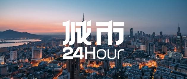 城市24小时 | 人口第四大省，为何“零增长”