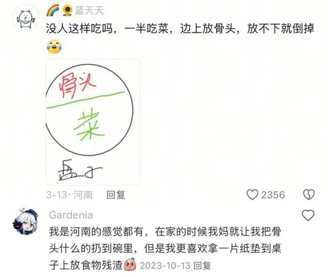 用碗还是用碟吃饭？南北方人吵翻了