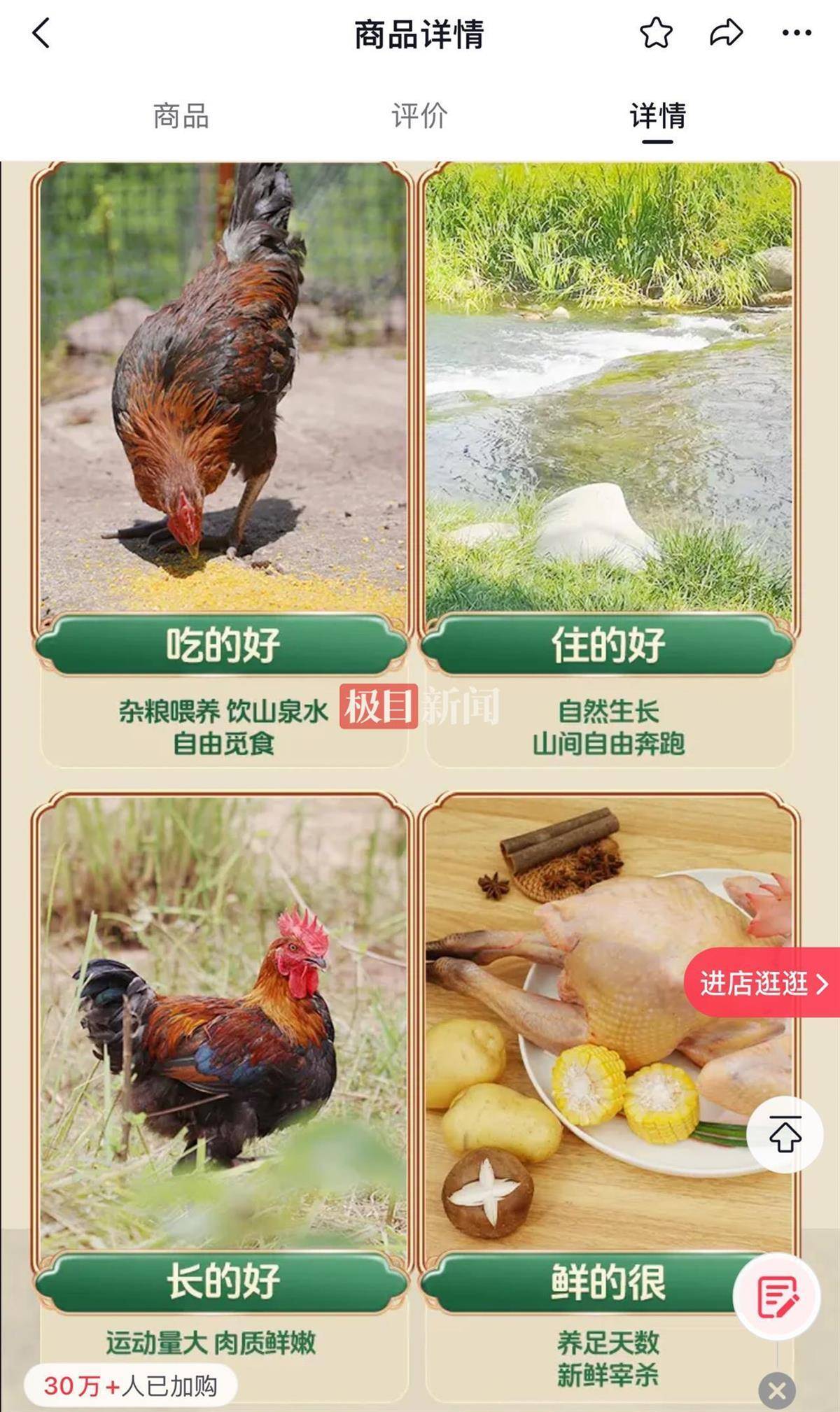 “三德子”赵亮直播间卖“德子土鸡”，外包装商标实为“德子土”