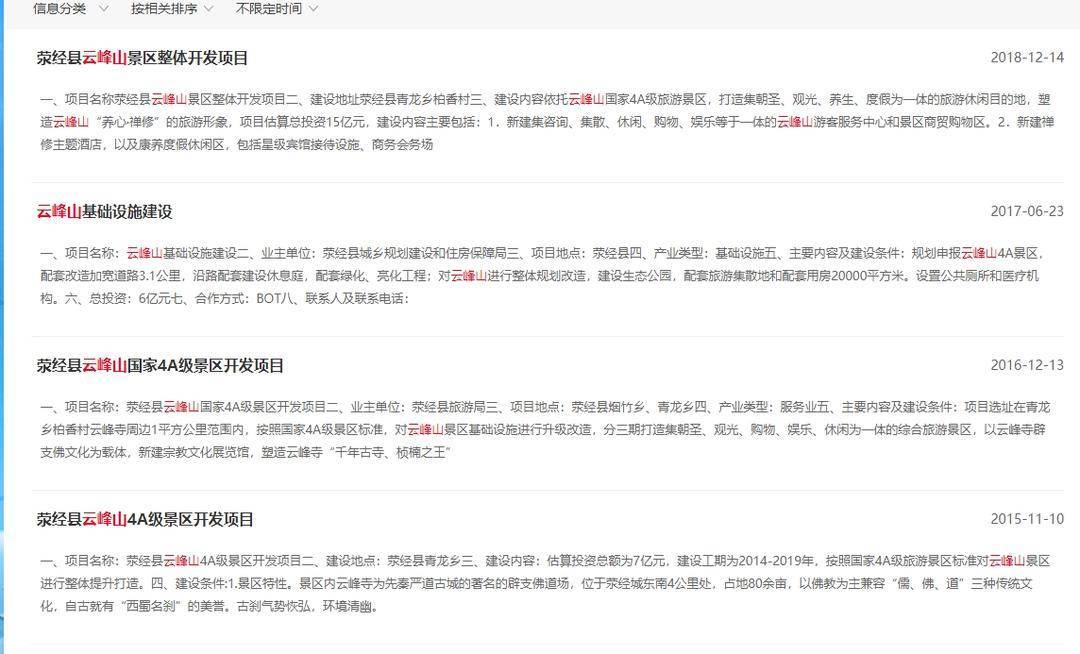 紫牛热点 | 黄杨钿甜父亲被立案调查，7亿项目未招到投资商，在雅期间涉嫌违规经营