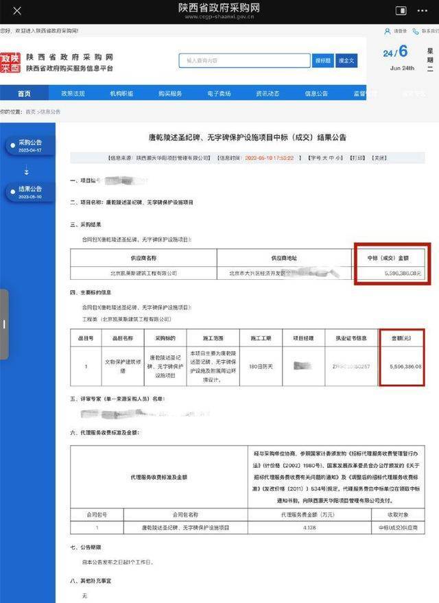 护还是毁？千年武则天无字碑“加盖”引争议