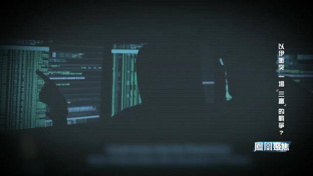 美以伊三方高调庆功，AI伪造视频、黑客警报，这场战争正改写规则