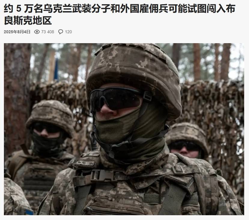 普京前往美国前，乌克兰5万大军集结边境，想复刻库尔斯克2.0？