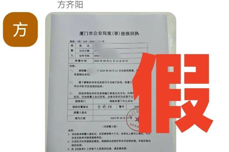 女子从香港紧急来厦门,直接到派出所!真相曝光……