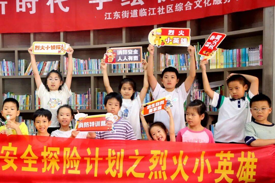 趣味实践+科学实验！义乌：“烈火小英雄”消防安全探险活动进社区
