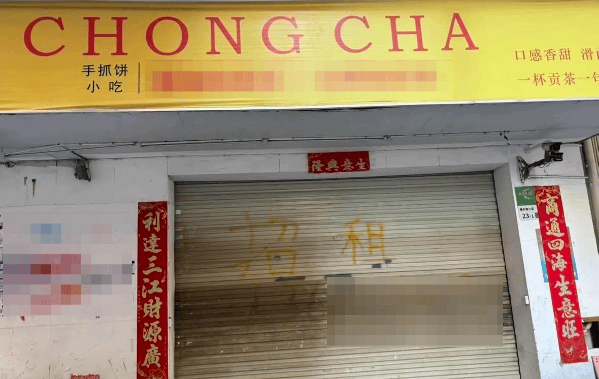 深圳一奶茶店员工脱下拖鞋放进小料盆，店长称其第一天上班已被警方带走 “贡茶总部”否认是加盟店