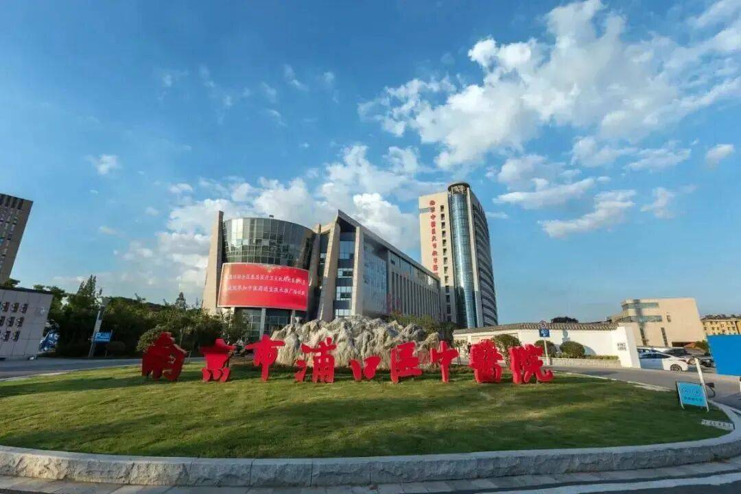 转需！南京部分医院国庆、中秋节期间门急诊安排！