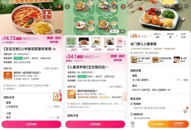 海底捞，和西贝“抢娃”