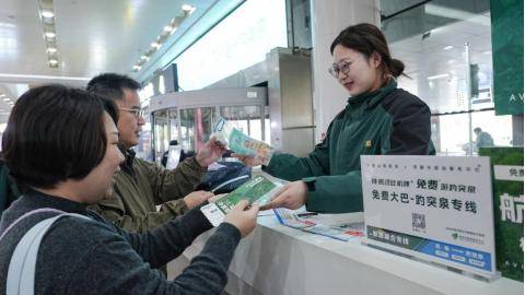 凭抵济登机牌免门票!济南机场推出“免费游趵突泉”服务