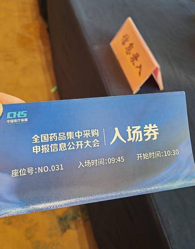 一财直击第十一批国家药品集采开标,今年有哪些新变化?