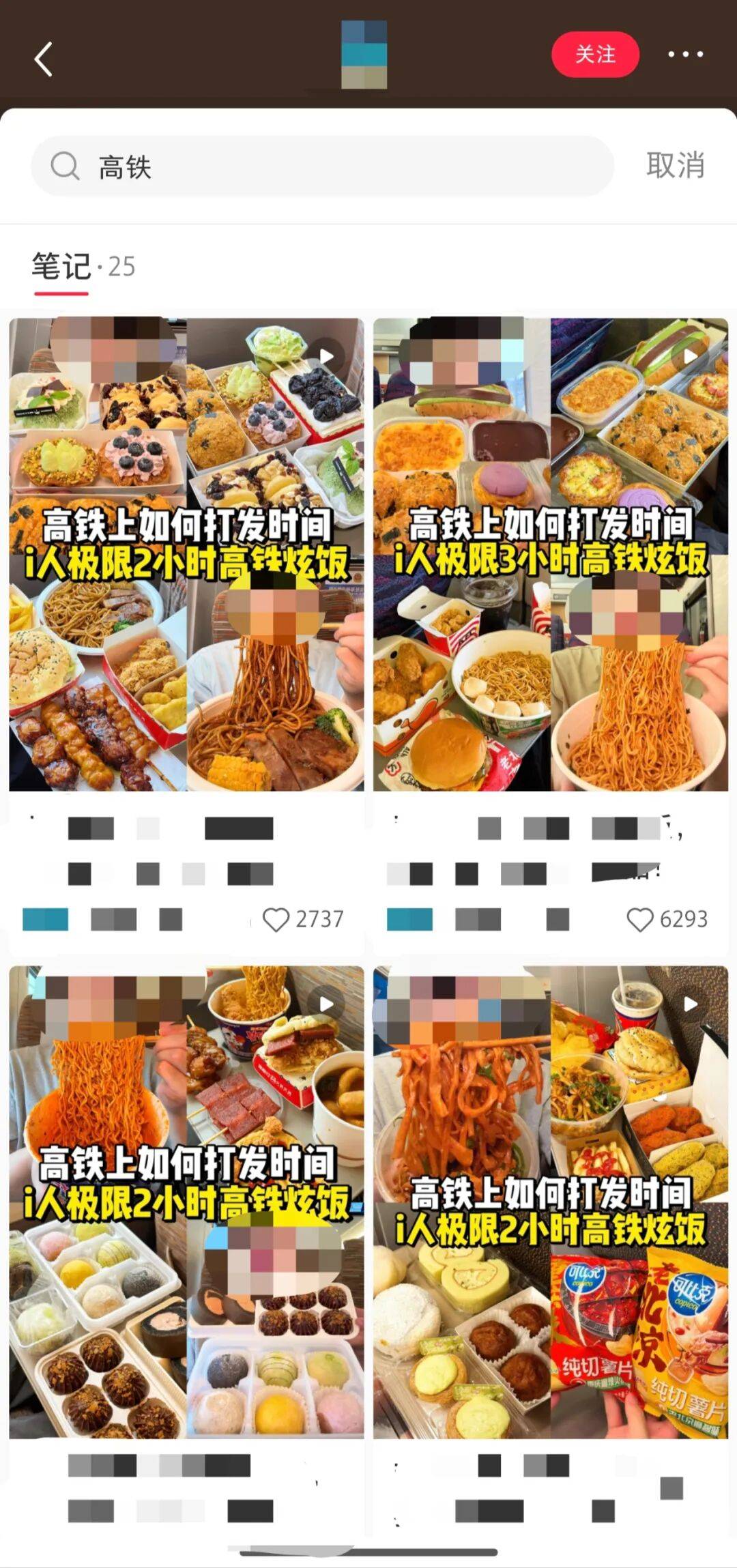 吃播网红高铁上边吃边吐2小时？乘客：一车厢的味儿！网友评论→