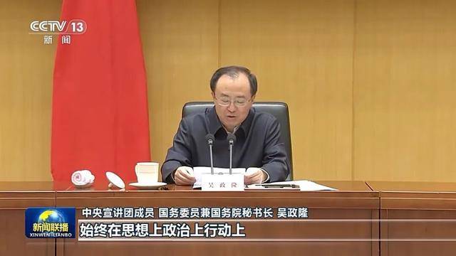 李鸿忠、吴政隆、雷海潮、吴清,宣讲四中全会精神