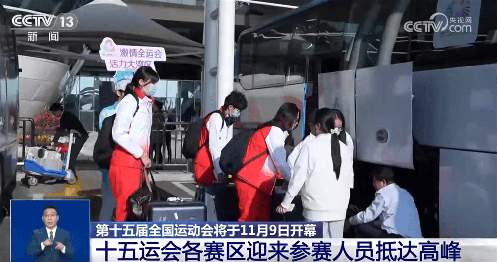 “全运会”赛场内外氛围浓 粤港澳大湾区旅游市场热度迅速攀升