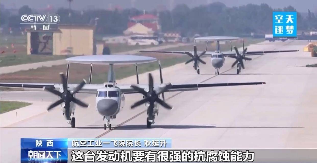 “哪吒”!福建舰舰载机空警-600为何得此昵称?