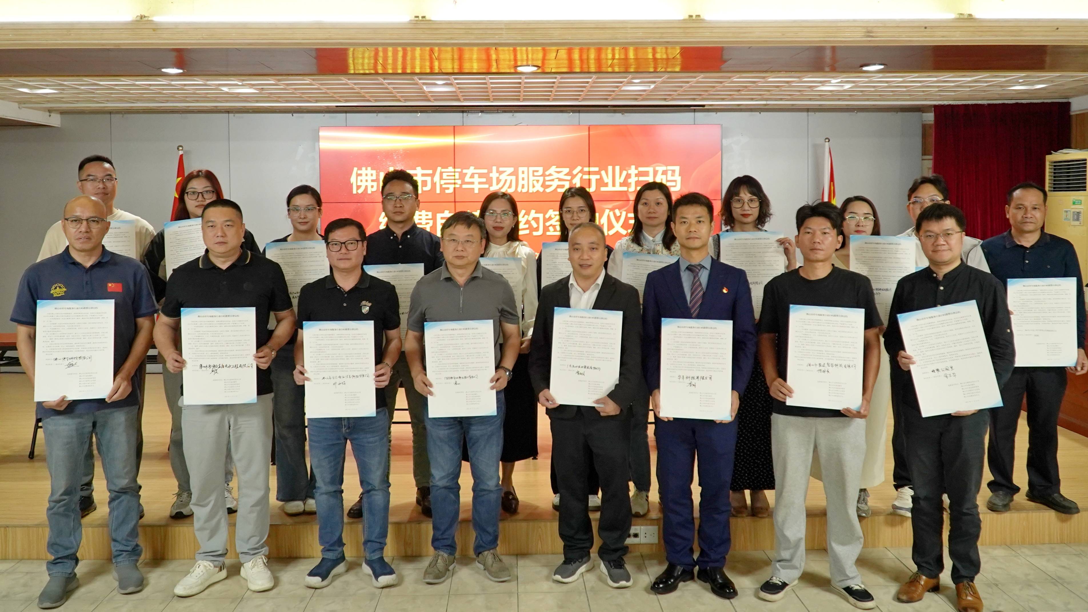 佛山出手规范停车扫码缴费，剑指广告弹窗、强制关注等乱象