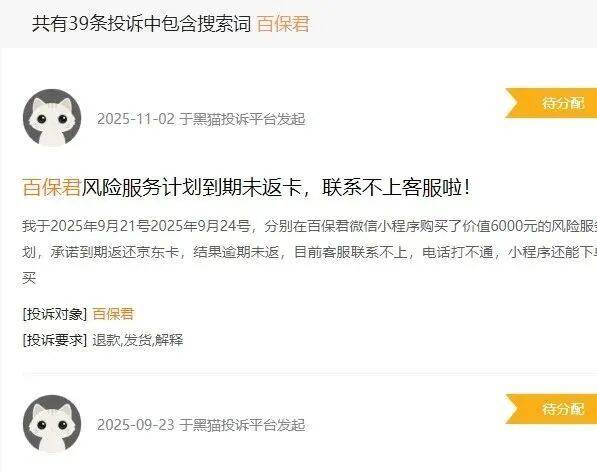 知名平台突然爆雷！人去屋空！不少人慌了：刚付了钱