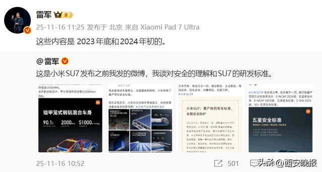 小米公关部总经理王化将换岗