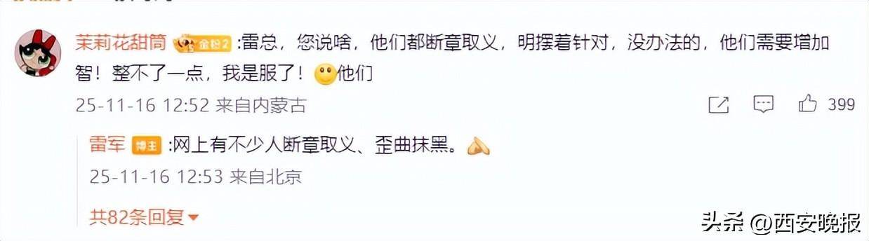 小米公关部总经理王化将换岗