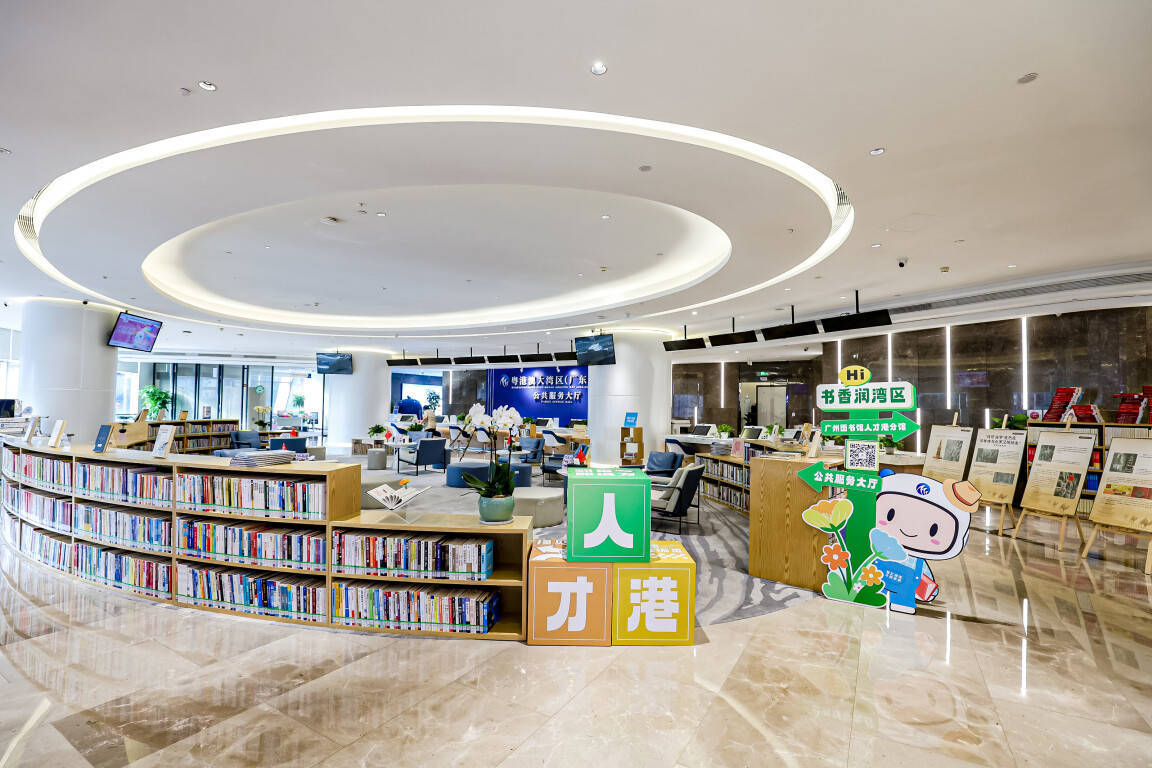 广州图书馆粤港澳大湾区(广东)人才港分馆正式启用