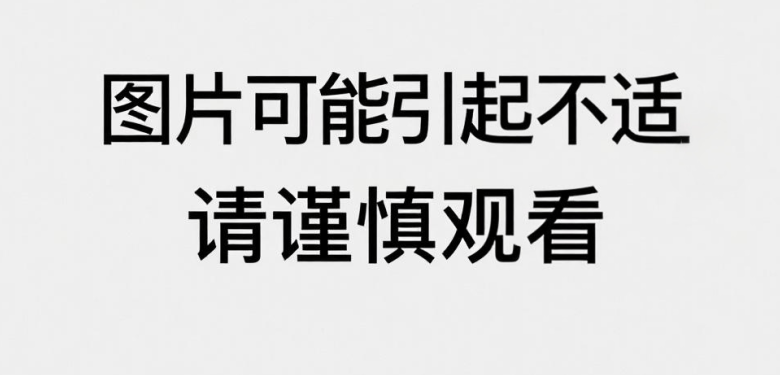 发烧硬扛,男子双目失明!深圳一医院接连发现5例!紧急提醒→