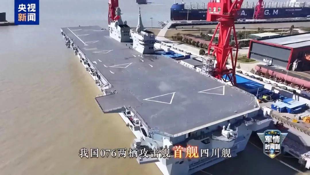 一年服役三艘?076“四川”舰开始试航,是“福建”舰的搭子吗?