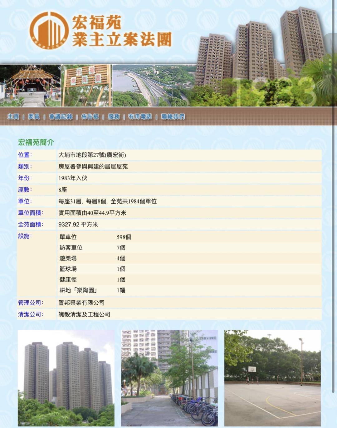 4小时内火警连升三级的宏福苑：单户最大面积44.9平方米，大维修启动超1年，业主称被困者老人较多