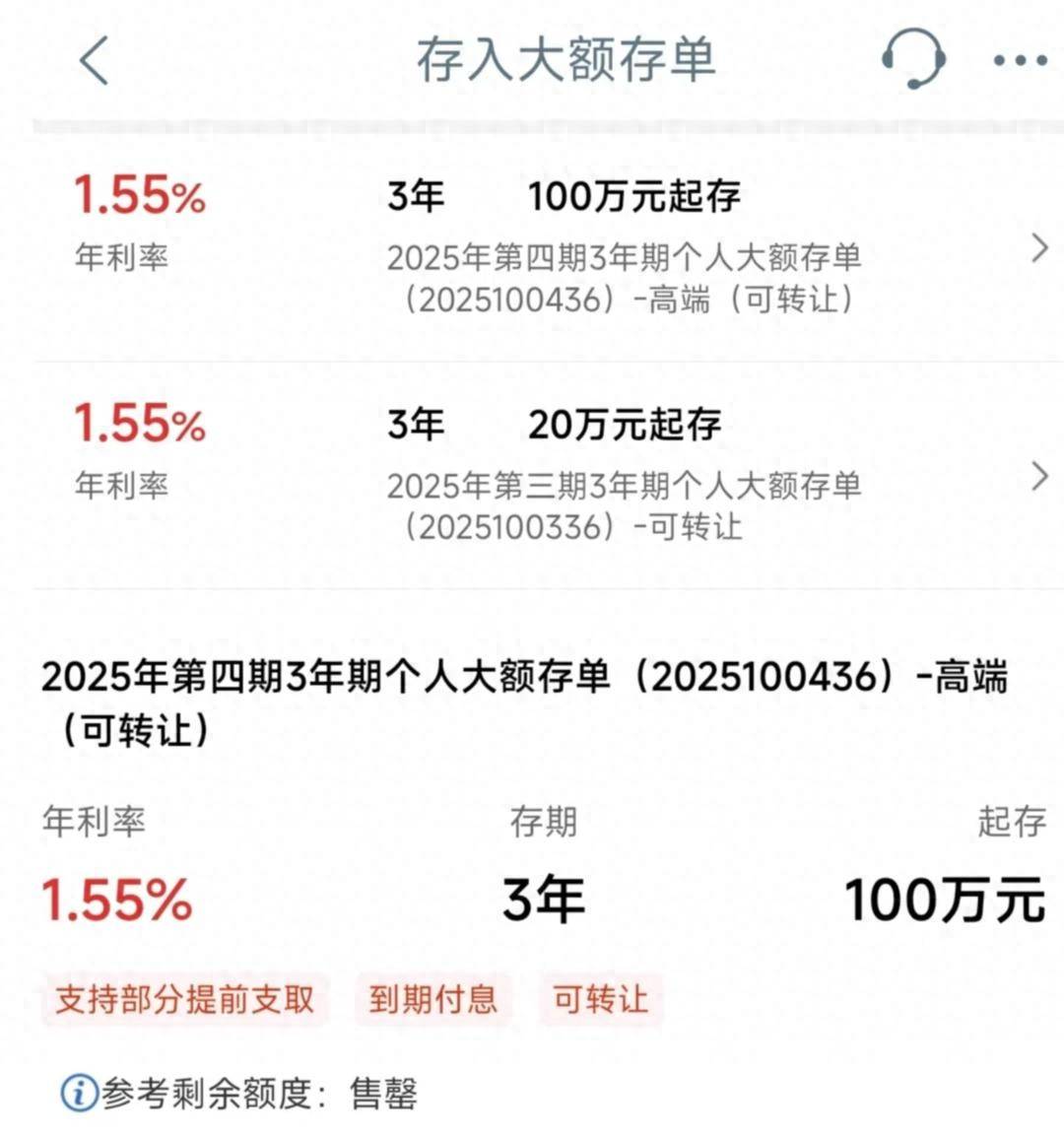 大额存单起存门槛升高，存100万与存20万利率相同