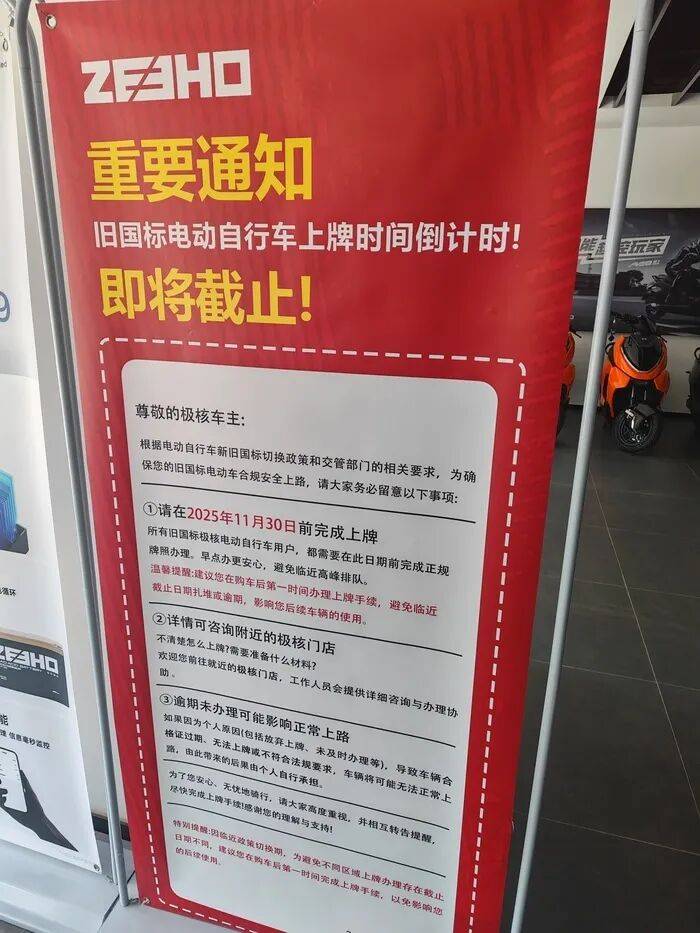 电摩成了香饽饽，新国标电动车济南“遇冷”，有店主吐槽“生意冷清想转行”