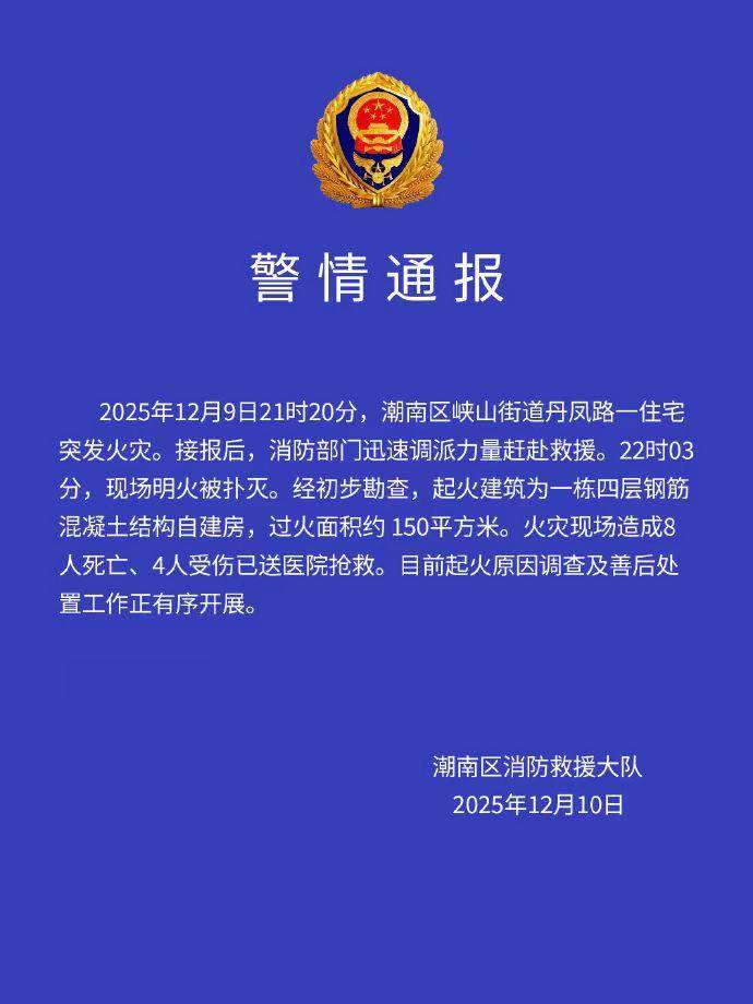 广东汕头一住宅火灾致12人遇难，知情人士：系四代同堂，已排除刑案