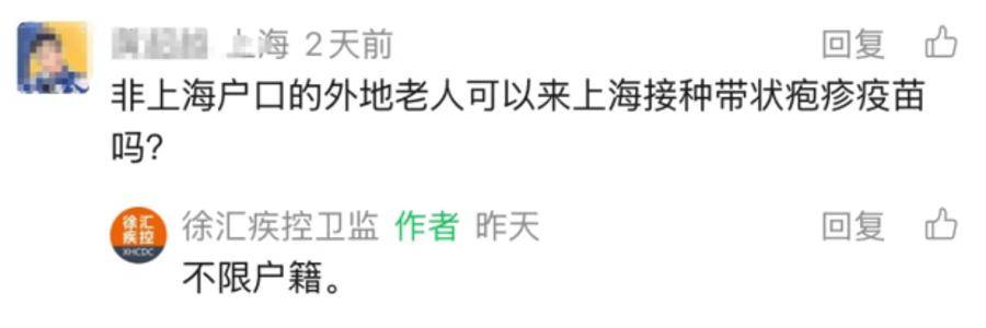 上海各区密集发布！至少免费打一针，不限户籍！国产最新已开打，价格公布
