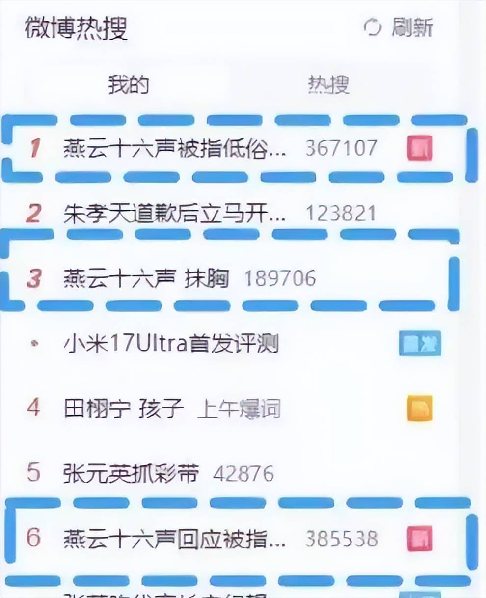 《燕云十六声》陷舆情危机，周年庆反手甩出真香福利，登顶畅销榜