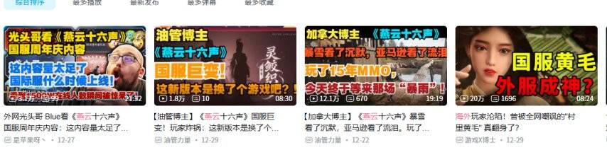 《燕云十六声》陷舆情危机，周年庆反手甩出真香福利，登顶畅销榜