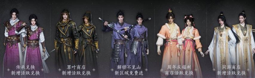 《燕云十六声》陷舆情危机，周年庆反手甩出真香福利，登顶畅销榜