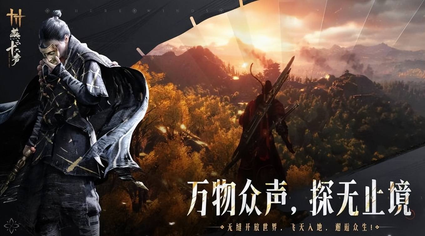 《燕云十六声》陷舆情危机，周年庆反手甩出真香福利，登顶畅销榜