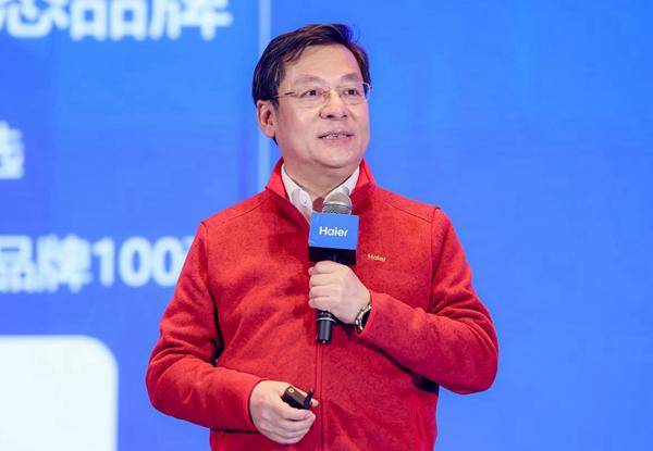 海尔智家李华刚：全面TC转型 从“卖产品”到“经营用户”