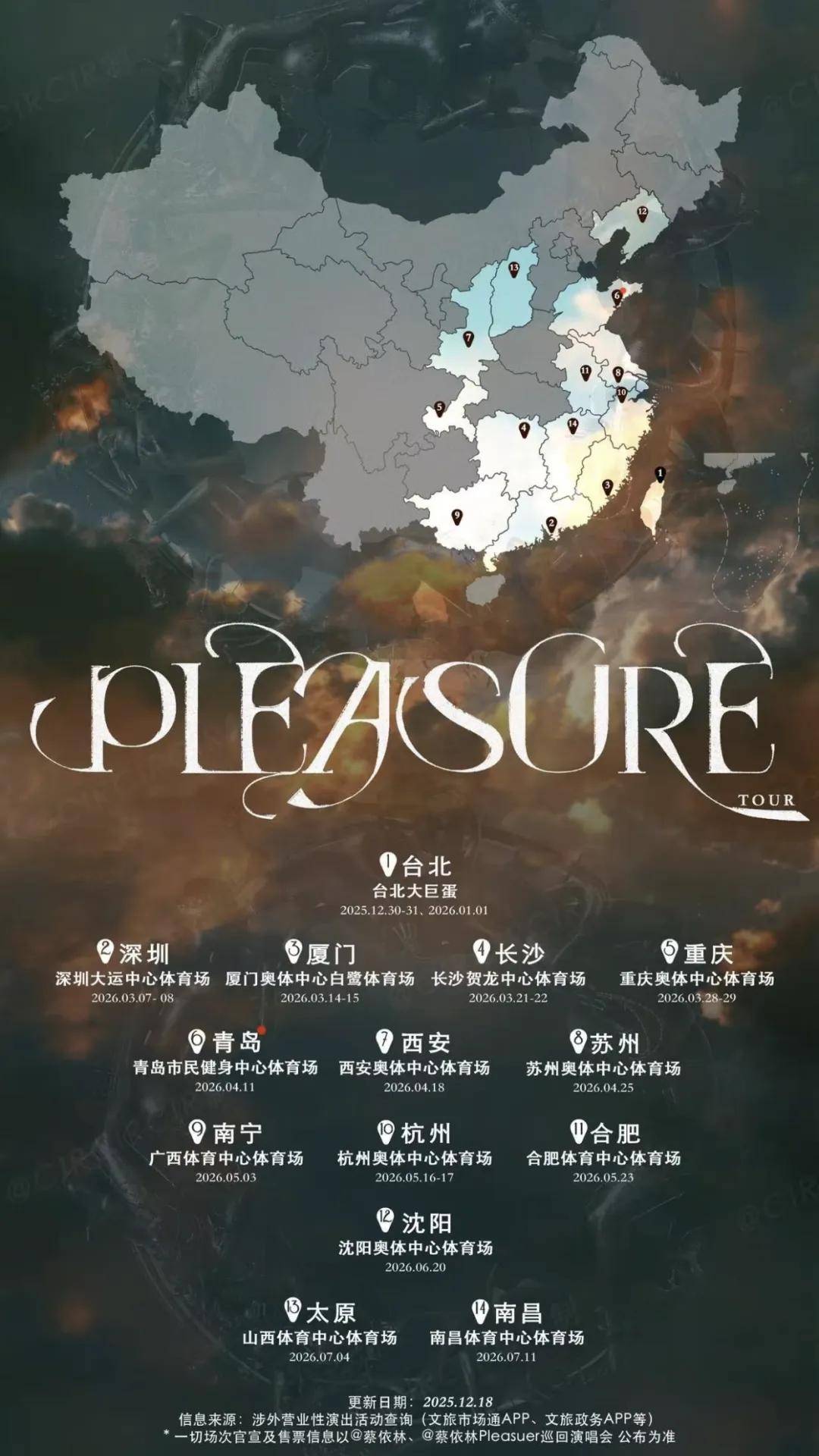 45岁蔡依林打造的感官演唱会美到炸裂！9亿搭舞台，5000万做造型