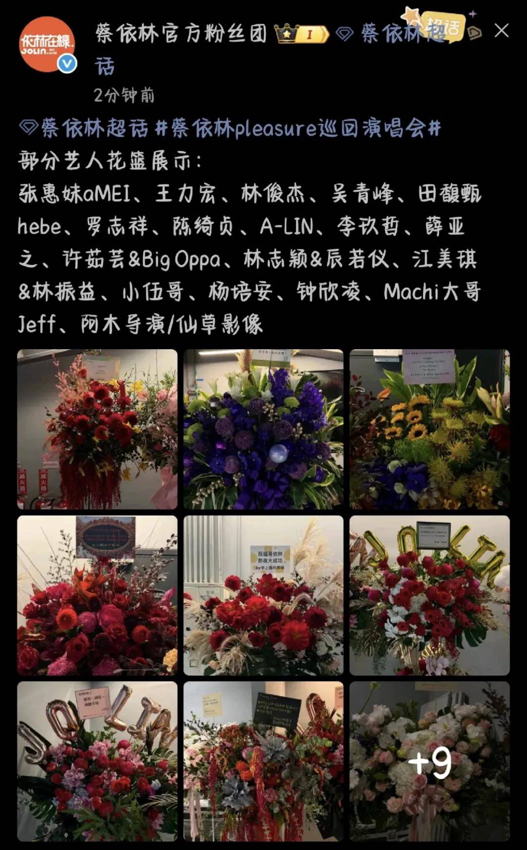 45岁蔡依林打造的感官演唱会美到炸裂！9亿搭舞台，5000万做造型