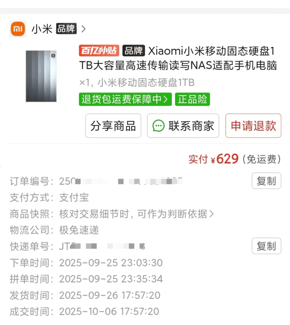 小米硬盘买到手用了几小时，旅行博主45G拍摄素材丢失，客服：“最权威”技术人员均不支持，数据恢复不了
