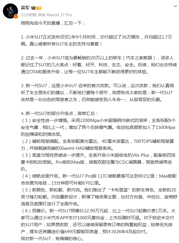 雷军为一个杯子开了15次会？雷军回应：至少16次