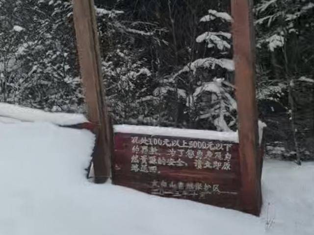 5人违规穿越鳌太线3人遇难，救援人员讲述搜救细节