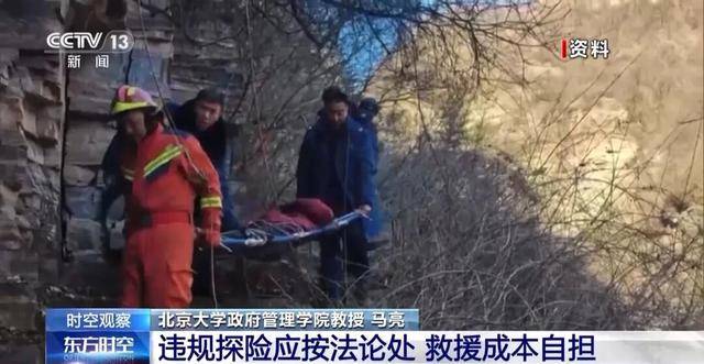 5人违规穿越鳌太线3人遇难，救援人员讲述搜救细节