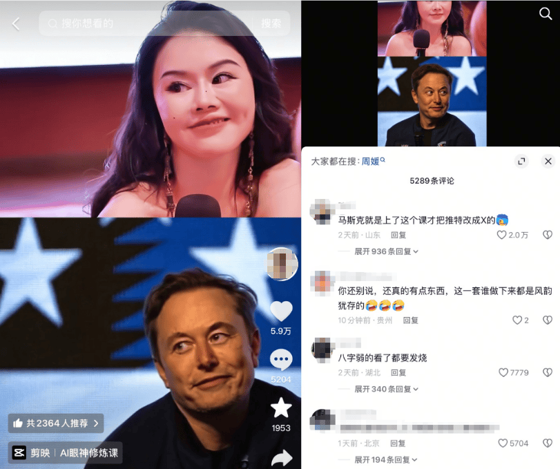 “眼神给出去”爆火，黑白颠周媛走红：自称“性商教母”，付费课收入超2400万