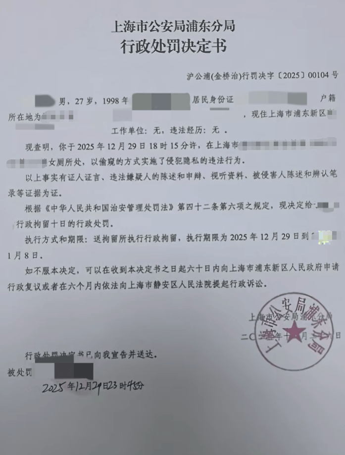 令人发指！27岁男子在上海写字楼女厕偷拍被抓！手上戴着婚戒，妻子仍在孕期