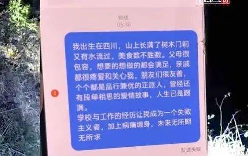 四川广元26岁男子大年初三离家失联，最新进展：救援队称人被找到，但已离世